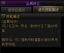 【爆料：国服正式服0205】技能进化系统（VP）调整与实机演示一览116