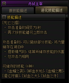【爆料：国服正式服0205】技能进化系统（VP）调整与实机演示一览118