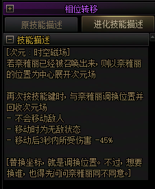 【爆料：国服正式服0205】技能进化系统（VP）调整与实机演示一览123