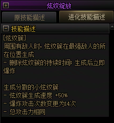 【爆料：国服正式服0205】技能进化系统（VP）调整与实机演示一览131