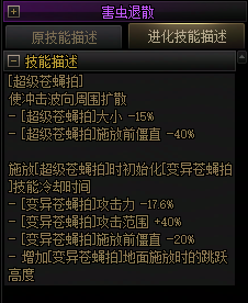 【爆料：国服正式服0205】技能进化系统（VP）调整与实机演示一览135