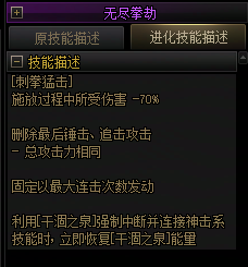 【爆料：国服正式服0205】技能进化系统（VP）调整与实机演示一览141