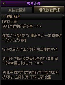 【爆料：国服正式服0205】技能进化系统（VP）调整与实机演示一览145