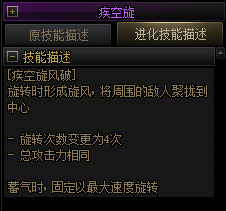 【爆料：国服正式服0205】技能进化系统（VP）调整与实机演示一览153