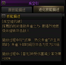 【爆料：国服正式服0205】技能进化系统（VP）调整与实机演示一览155
