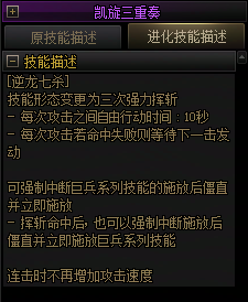 【爆料：国服正式服0205】技能进化系统（VP）调整与实机演示一览157