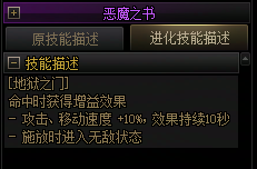 【爆料：国服正式服0205】技能进化系统（VP）调整与实机演示一览162