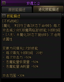 【爆料：国服正式服0205】技能进化系统（VP）调整与实机演示一览164