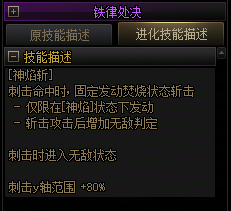 【爆料：国服正式服0205】技能进化系统（VP）调整与实机演示一览168