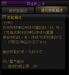 【爆料：国服正式服0205】技能进化系统（VP）调整与实机演示一览170