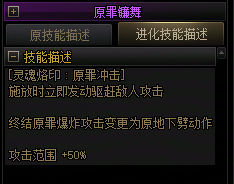 【爆料：国服正式服0205】技能进化系统（VP）调整与实机演示一览176
