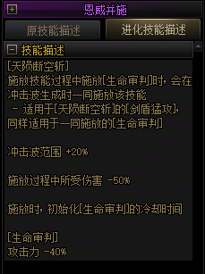 【爆料：国服正式服0205】技能进化系统（VP）调整与实机演示一览180