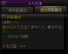 【爆料：国服正式服0205】技能进化系统（VP）调整与实机演示一览183