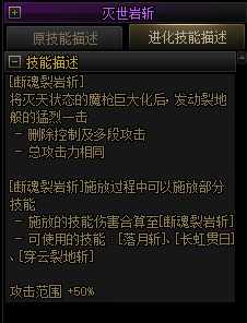 【爆料：国服正式服0205】技能进化系统（VP）调整与实机演示一览191