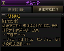 【爆料：国服正式服0205】技能进化系统（VP）调整与实机演示一览196