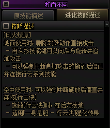 【爆料：国服正式服0205】技能进化系统（VP）调整与实机演示一览198