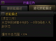 【爆料：国服正式服0205】技能进化系统（VP）调整与实机演示一览204