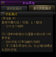 【爆料：国服正式服0205】技能进化系统（VP）调整与实机演示一览209