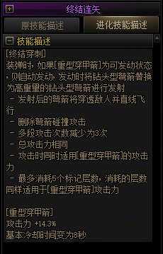 【爆料：国服正式服0205】技能进化系统（VP）调整与实机演示一览221