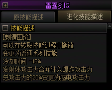 【爆料：国服正式服0205】技能进化系统（VP）调整与实机演示一览227