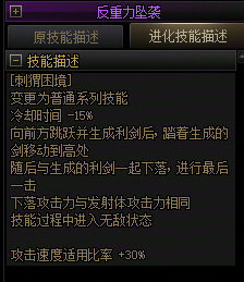 【爆料：国服正式服0205】技能进化系统（VP）调整与实机演示一览229