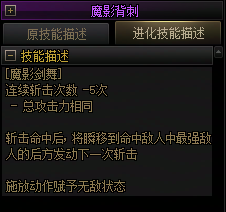 【爆料：国服正式服0205】技能进化系统（VP）调整与实机演示一览233