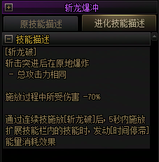 【爆料：国服正式服0205】技能进化系统（VP）调整与实机演示一览235