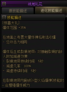 【爆料：国服正式服0205】技能进化系统（VP）调整与实机演示一览212