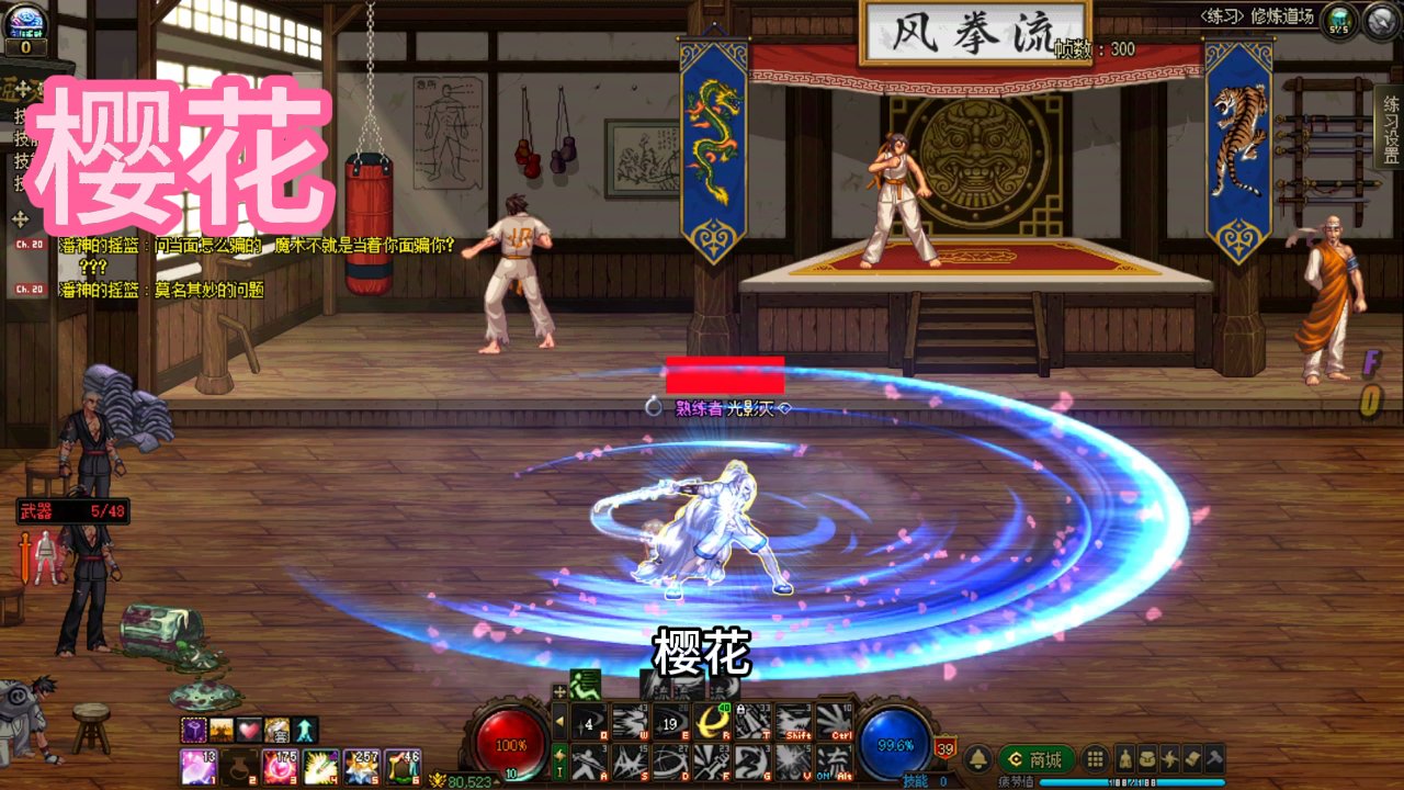 【二月征稿】DNF技能特效一键添加樱花及星光效果1