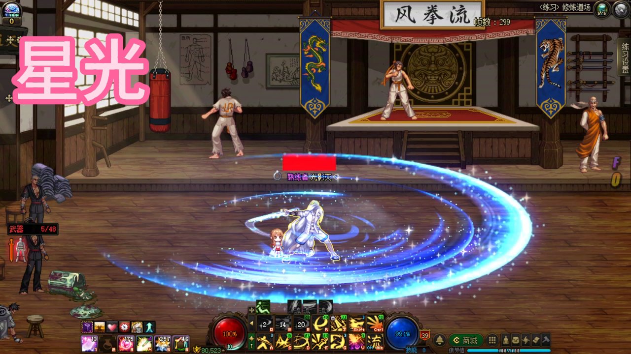 【二月征稿】DNF技能特效一键添加樱花及星光效果2