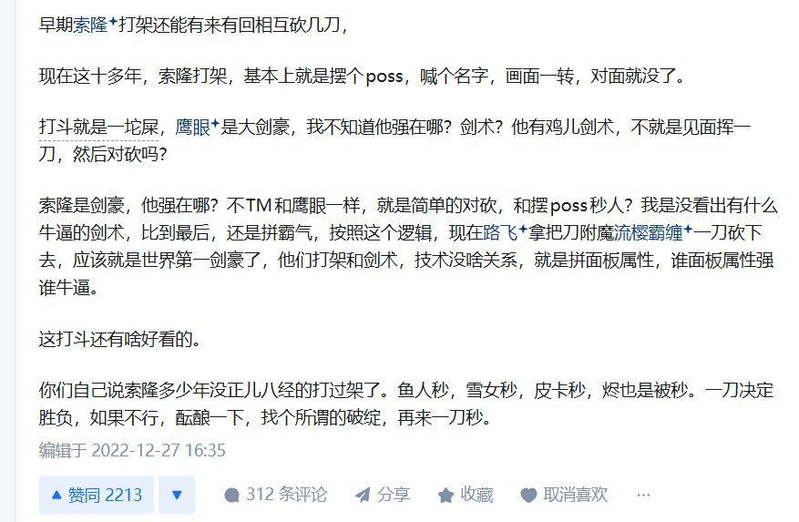 海贼里面的大剑豪VS火影里耍剑的1