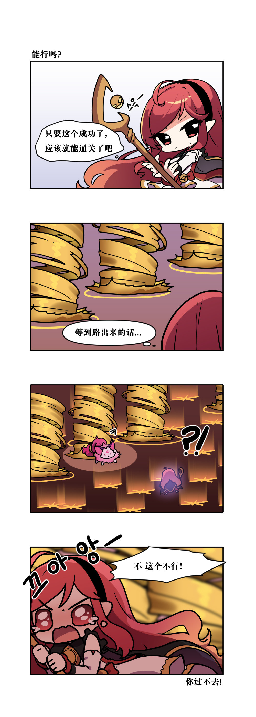 【韩漫新汉化】今天是阿拉德日！229话5