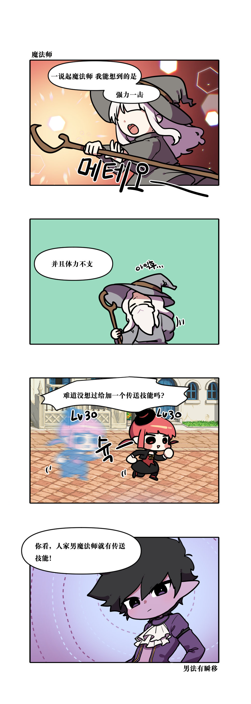 【韩漫新汉化】今天是阿拉德日！229话7