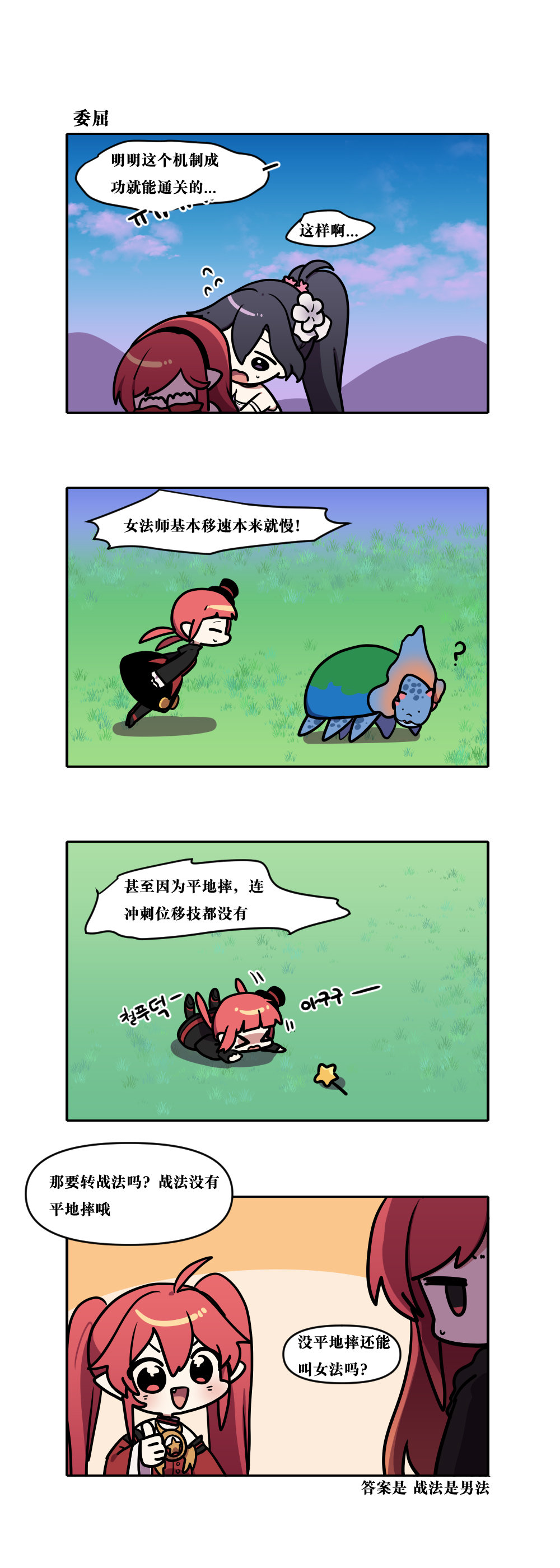 【韩漫新汉化】今天是阿拉德日！229话6