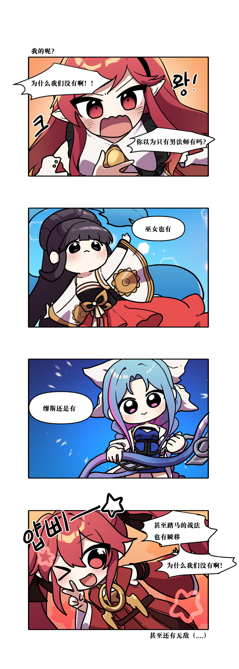 【韩漫新汉化】今天是阿拉德日！229话8