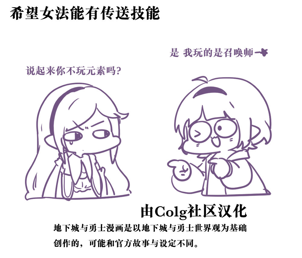 【韩漫新汉化】今天是阿拉德日！229话10