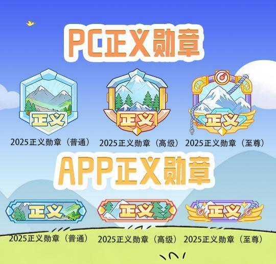 【2025年度报告】点击查看你的年度数据，白嫖装备礼盒/抗疲劳秘药＋抽取Q币！4