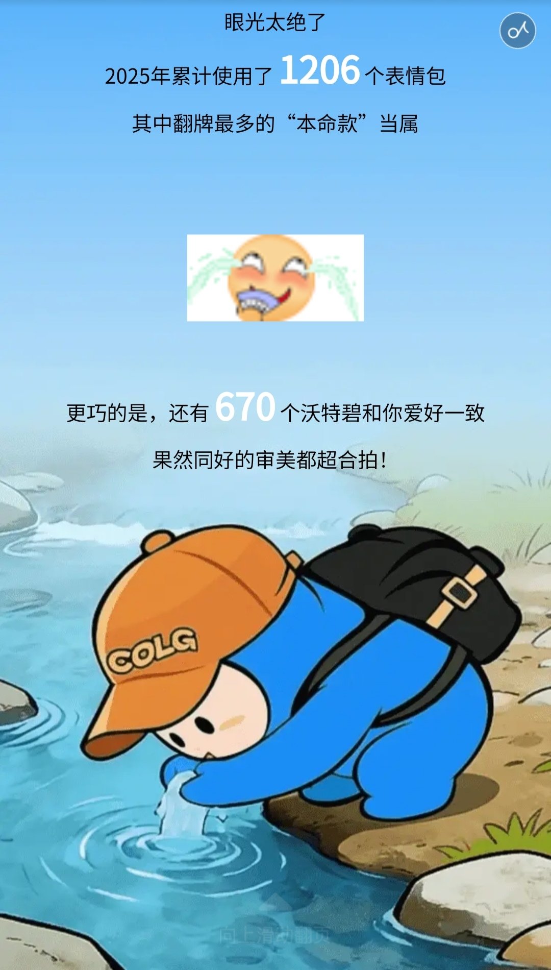 人生不过三万天，在高露洁论坛就五千多天，六分之一的人生，这占比也挺大的……4