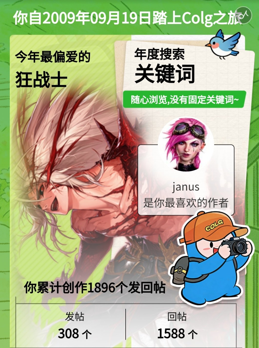 人生不过三万天，在高露洁论坛就五千多天，六分之一的人生，这占比也挺大的……8