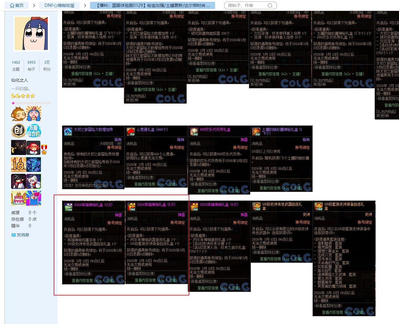 好像新的活动官方把奖励升级了1