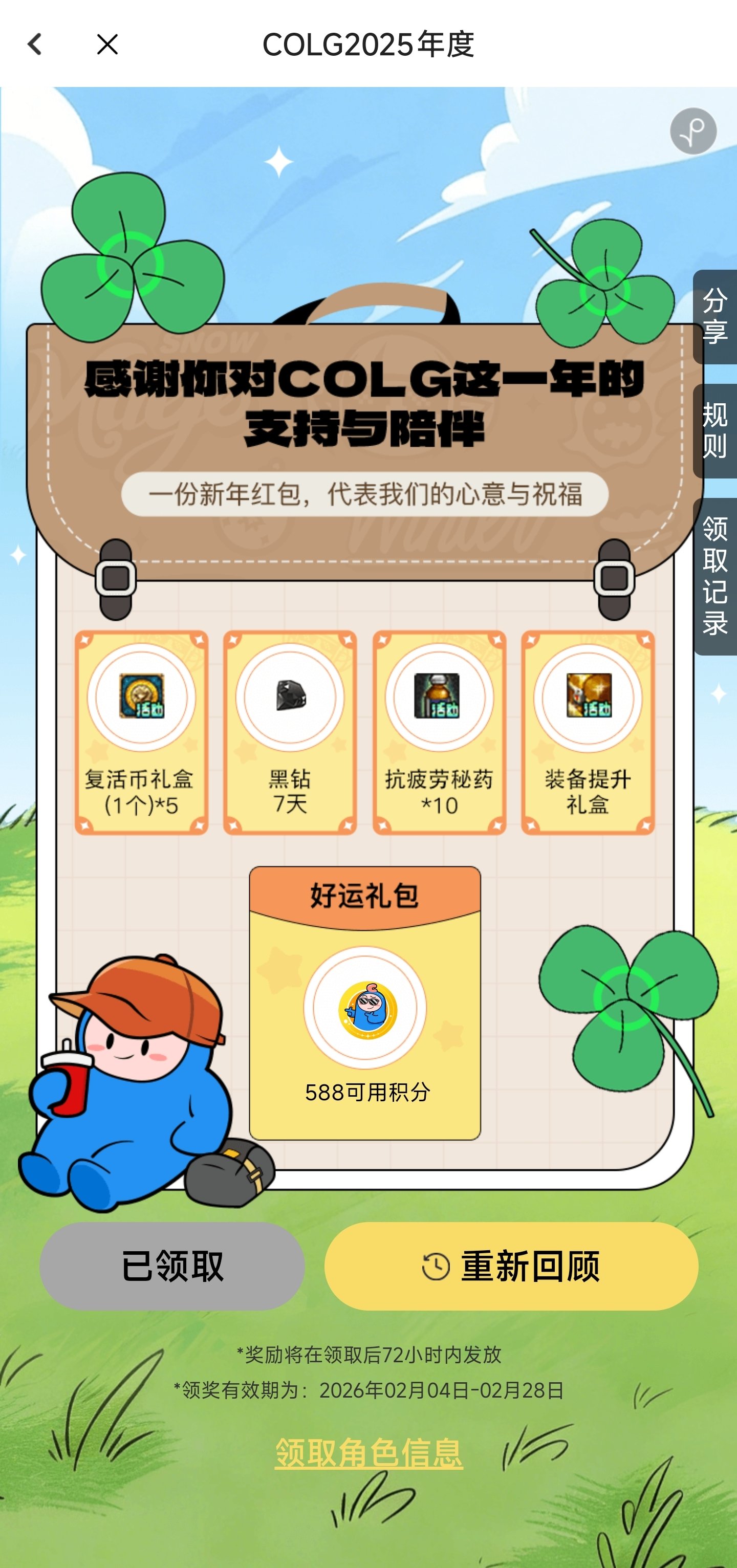 25年的年度报告2