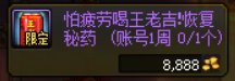 【攻略：上线指南】金秋宝珠限时返场，神驹福运福利相送——02.05版本首日行动指南5