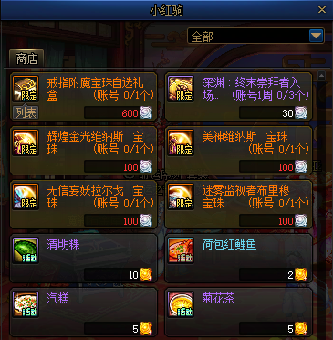 【攻略：婺女洲福运对对碰】参与联动小游戏，2%技攻附魔戒指轻松领~！8