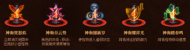 【攻略：神驹保卫战】保护神驹给好友发红包~10天可得全套12件神器换装10