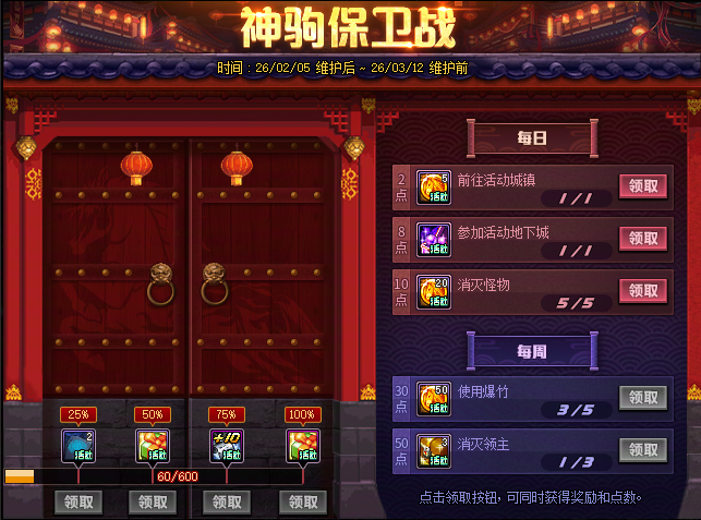 【攻略：神驹保卫战】保护神驹给好友发红包~10天可得全套12件神器换装13