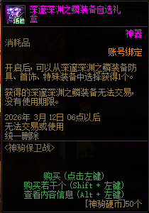 【攻略：神驹保卫战】保护神驹给好友发红包~10天可得全套12件神器换装20