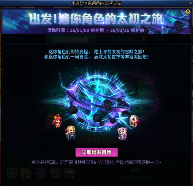 【攻略：上线指南】金秋宝珠限时返场，神驹福运福利相送——02.05版本首日行动指南15