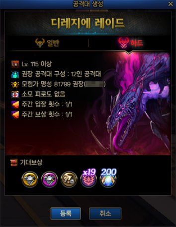 【爆料：韩服正式服0204】十余位职业获平衡，困难狄瑞吉小幅调整——韩服定期维护公告4