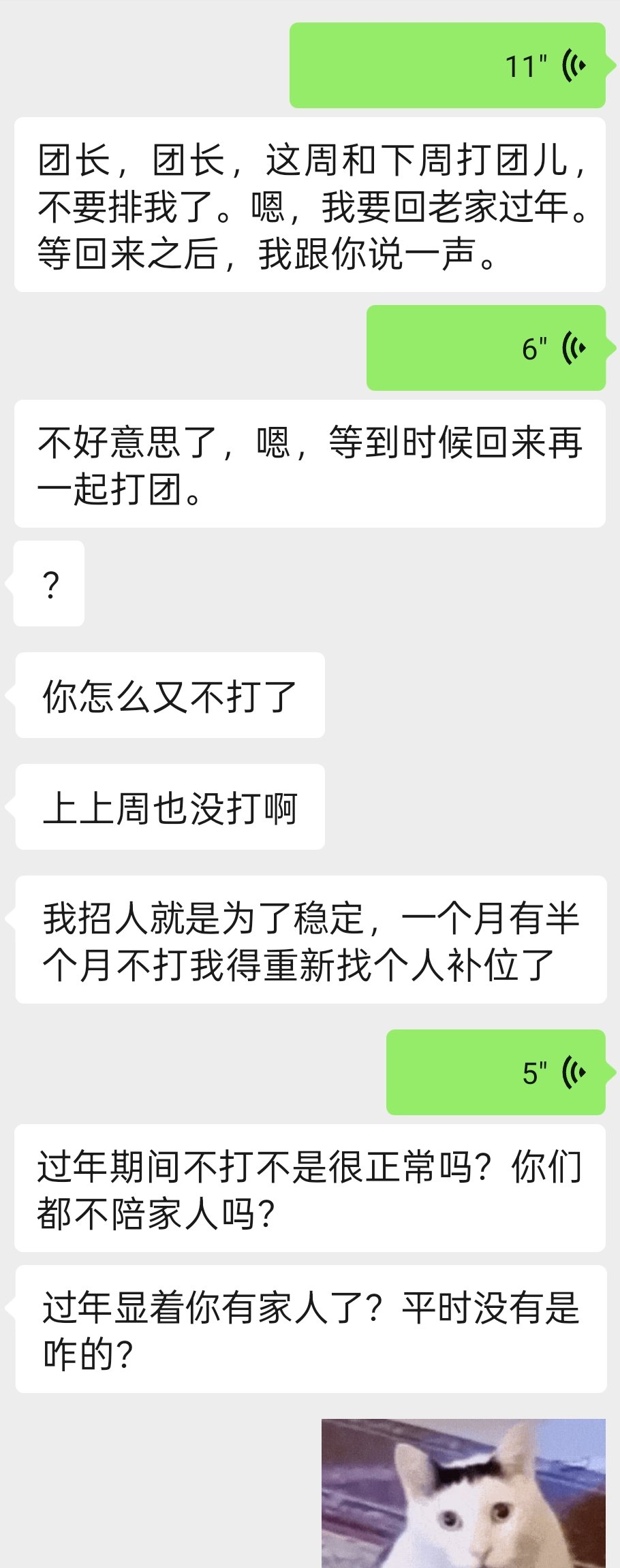 这么恐怖吗？两周不跟着打团长直接阴阳怪气家人，这小团体还能待吗？1