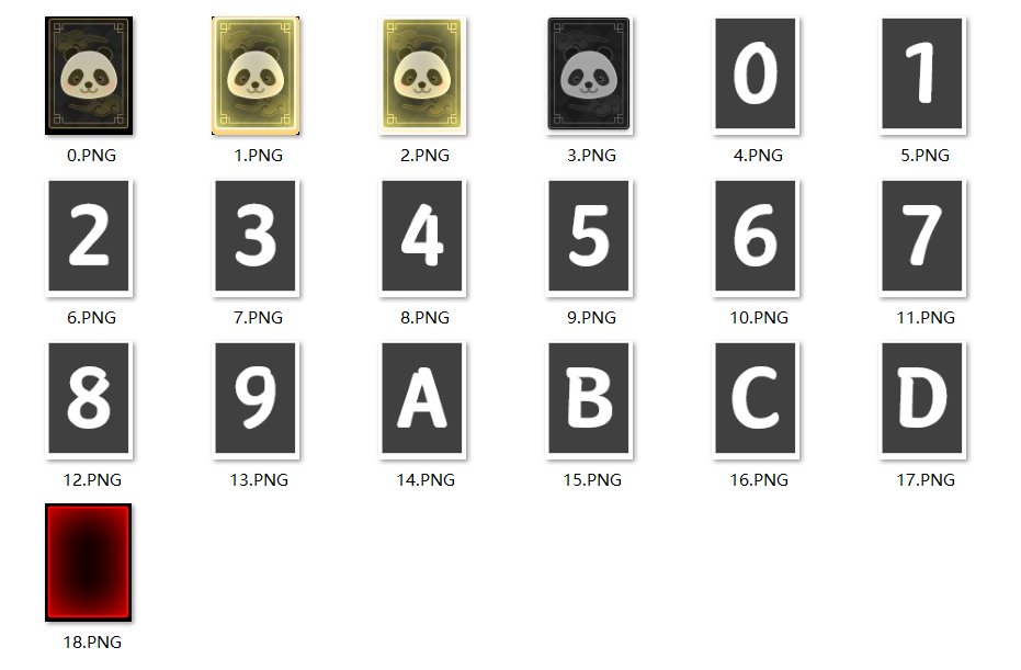 【二月征稿】[活动便利补丁] 翻牌对对碰 便利补丁1